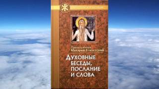 видео Макарий (Булгаков) - М - Православная Библиотека (читать, скачать fb2 epub) - Православная библиотека 