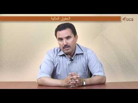 محاضرات في مادة المدخل لدرسة القانون نظرية الحق أنواع الحقوق ذ عبدالكريم الطالب