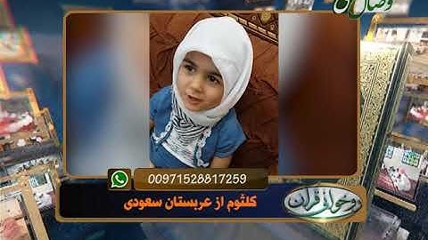 آموزش روخوانی قرآن کریم -83 (روخوانی آیات 181 الی 186 سوره مبارکه آل عمران) 25-11-2016