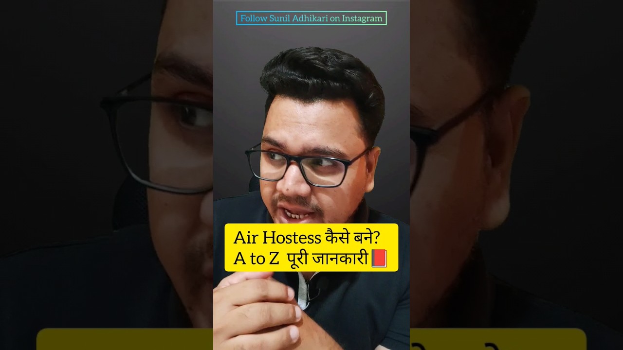 ✈️ How to Become Air Hostess After 12th in India | By Sunil Adhikari #shorts #shortsvideo