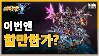 전투신? UI? 말 많은 슈퍼로봇대전Y 리뷰 및 비평?