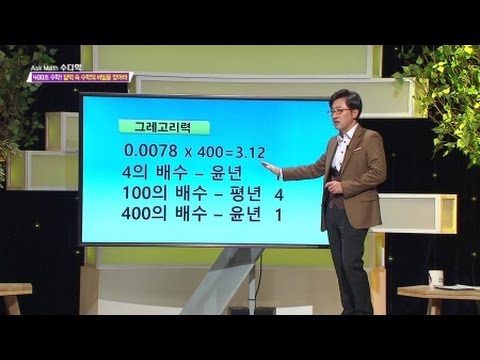 음력계산기