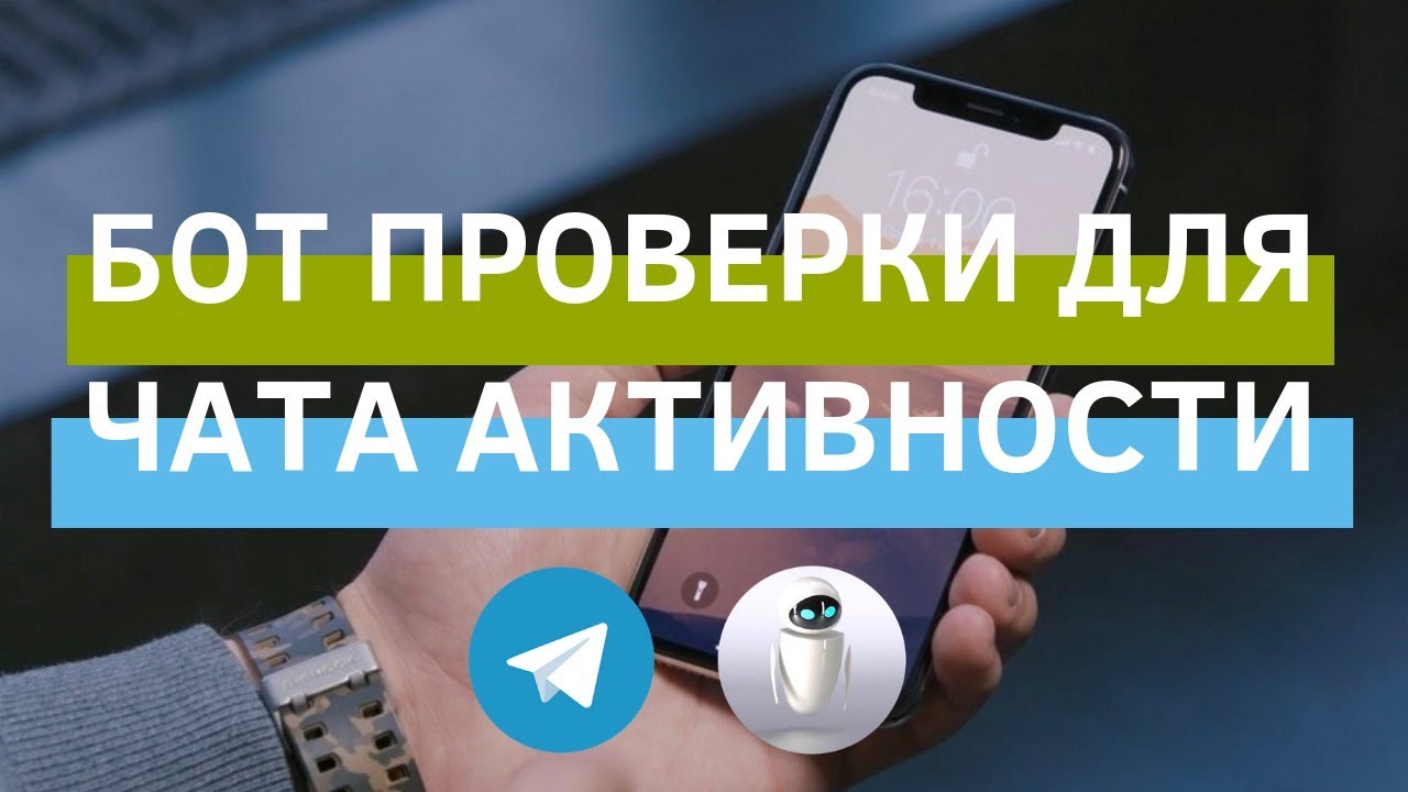 чат активности инстаграм телеграм