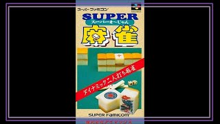 SNES Super Side Quest - Game # 157 - Super Mahjong screenshot 5