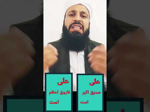 صدیق و فاروق القاب حضرت علی
