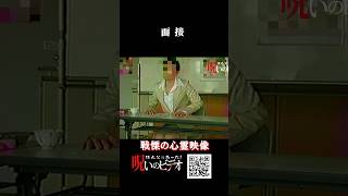 【心霊映像】目があったらお終い #ghost #恐怖 #怪現象 #心霊 #scary #怖い話 #spooky #ホラー #horror #ほん怖