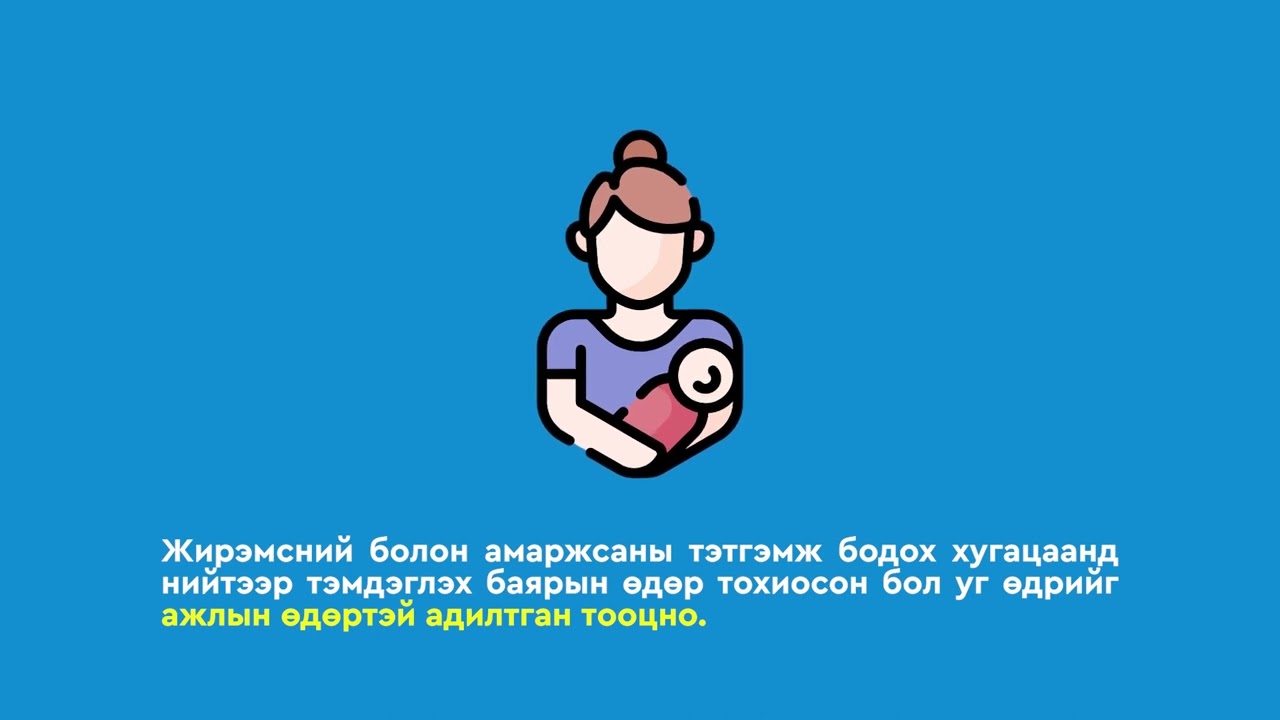 Нийгмийн даатгалын сангаас олгох Тэтгэмжийн тухай