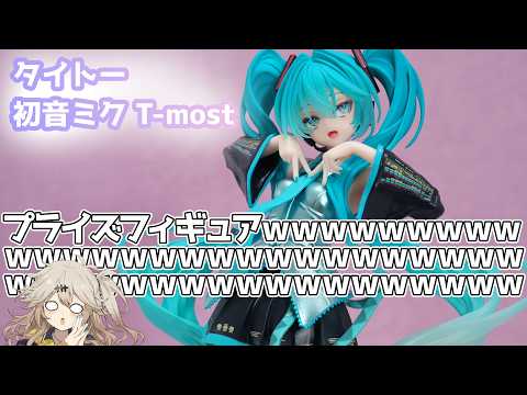 展示】ネオンマックス ブルアカ ワカモ 1/7スケール フィギュア - YouTube
