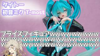 展示】ネオンマックス ブルアカ ワカモ 1/7スケール フィギュア - YouTube