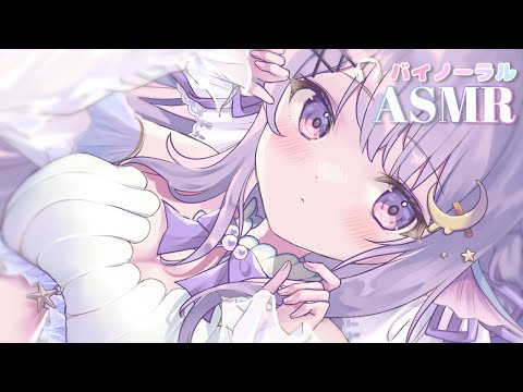 【ASMR /３Dio】睡眠導入💜雑談オイルマッサージ/囁き/オノマトペ［whisper］【新人/個人勢】