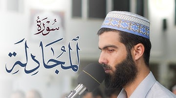 تلاوة خاشعة ما تيسر من سورة المجادلة القارئ محمد جلال الكردي