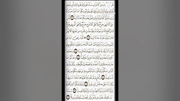 سورة الفتح من الأية 16إلى الأية 23 مكررة