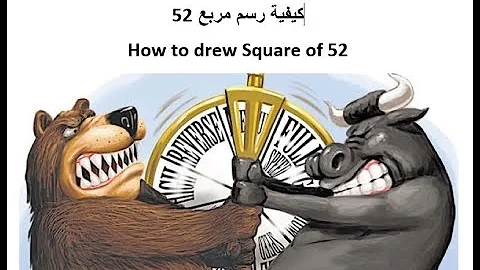 كيفية رسم مربع 52 في اقل من خمس دقائق