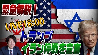 スパイチャンネル　〜山田敏弘〜の配信のサムネイル画像