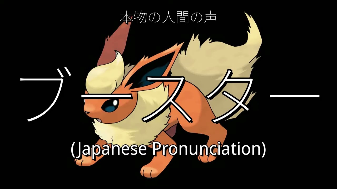 👉 How To Say 