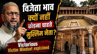 Bhojshala फैसला: विजेता भाव क्यों नहीं छोड़ना चाहते मुस्लिम नेता? MP High Court | Analysis