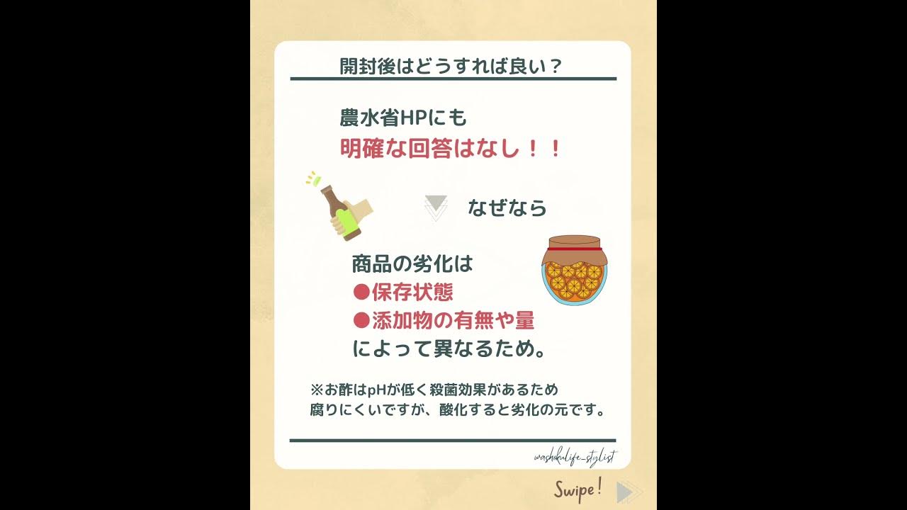 酢の賞味期限ってどれくらい? YouTube 酢の賞味期限ってどれくらい? YouTube