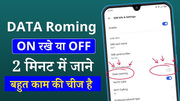 Keep Data Roaming On or Off | What is Data Roaming 2024 | Keep Data Roaming On or Off