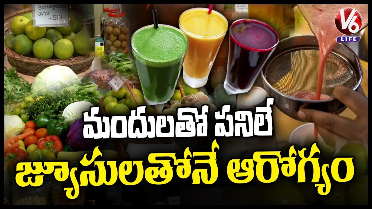 Health Benefits With Natural Juices | TERIO: The House of Healthy Nutrition Food | V6 Life