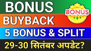 Bonus Buyback declared  bonus and split, bonus share latest news,  buyback of share