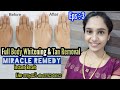 EPS 3 : Full Body Whitening &TanRemoval Miracle Home Remedy// Instant Result Malayalam/Day5 Skincare