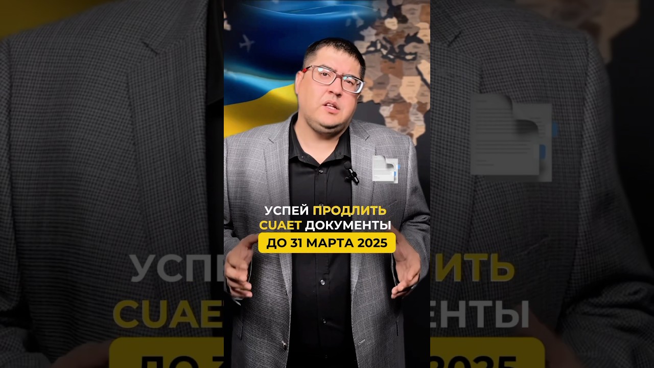 Не успеваете продлить рабочую визу по 