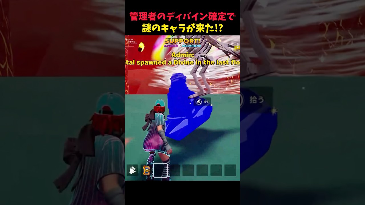 管理者イベントのディバイン確定で謎のキャラが来たw #ブレインロット #fortnite #フォートナイト #stealthebrainrot #shorts