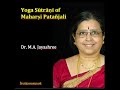 Yoga Sutrani of Maharshi Patanjali Samadhi Padah Mp3 Song