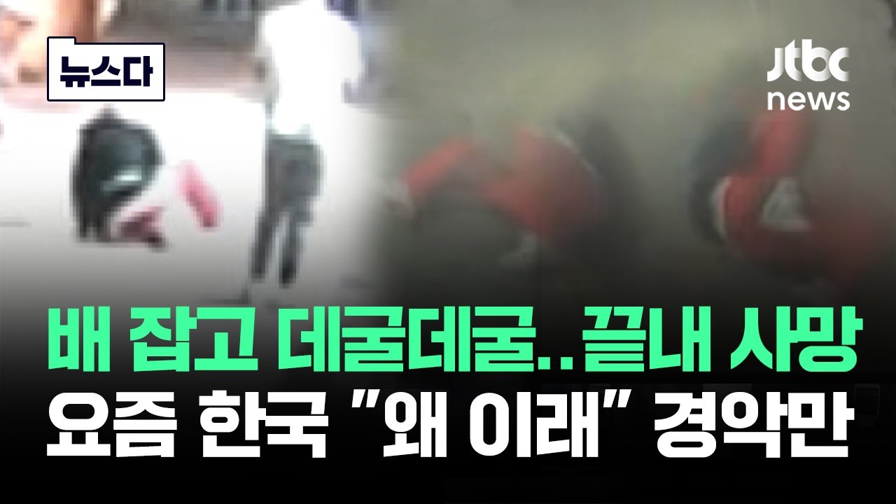 요즘 한국 뉴스에 푹 빠져 있어요.