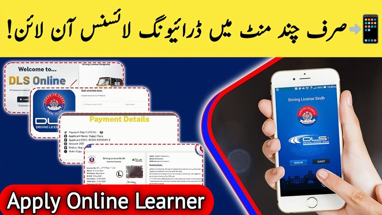 How to Apply for an Online Learner Driving License in Sindh - Step-by-Step Guide