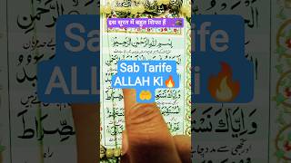 Surah Al-Fatiha A Prayer For Guidance