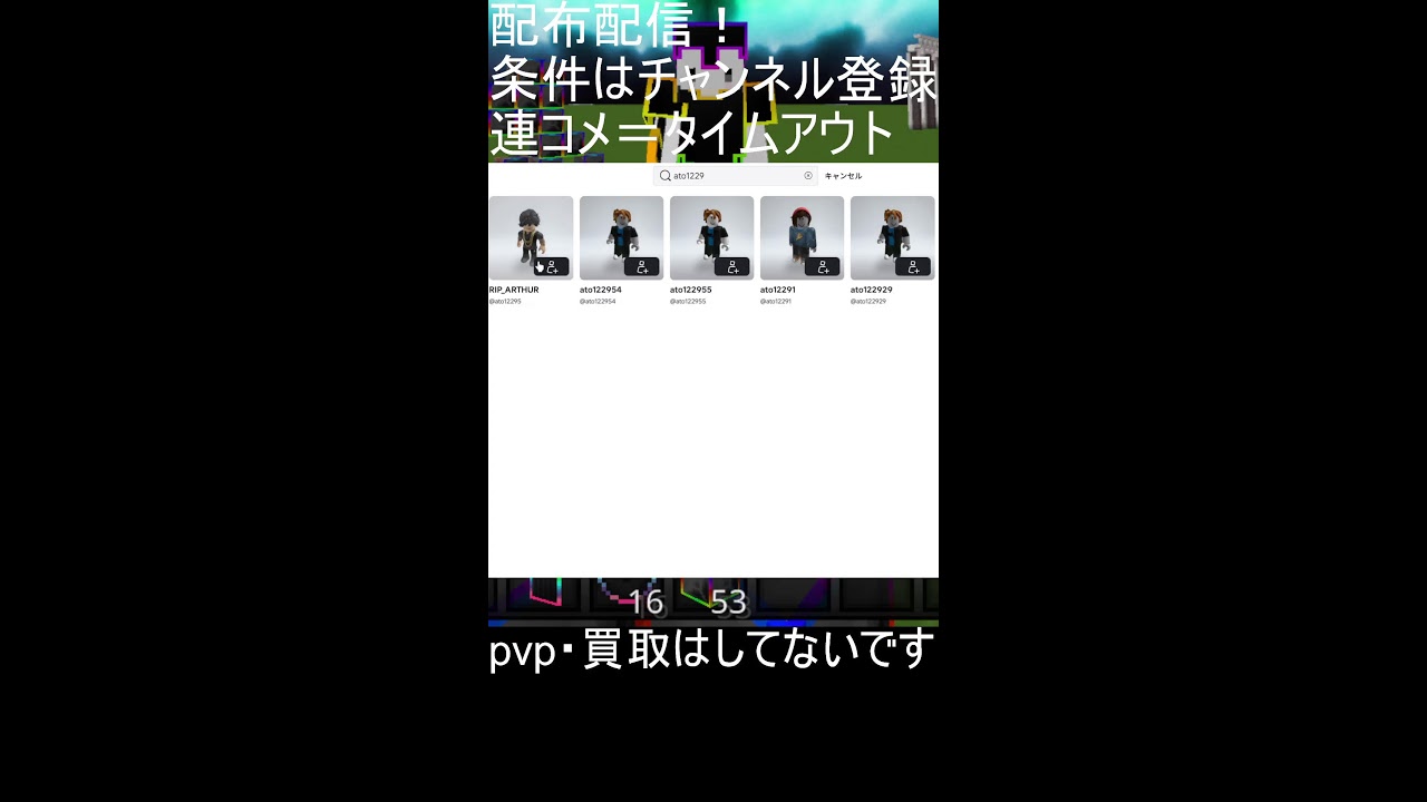 配布配信”　ロブロックス