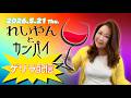 ‼️ゲリラ‼️れいやんとカンパイ🥂✨