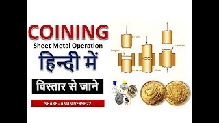 COINING - SHEET METAL OPERATION - ANUNIVERSE 22