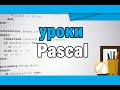 Рекурсивная (быстрая) сортировка массива | Pascal