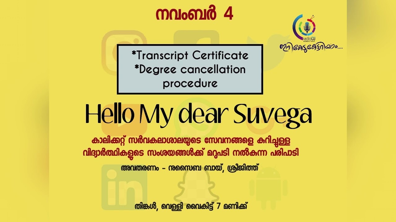 Degree cancellation procedure|| Transcript certificate || Radio CU || Hello my dear suvega||CU