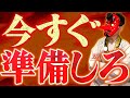 ※選ばれた人にだけ表示されます※これが最強の「備蓄」