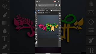 Bangla stylish name logo design pixellab | Bangla stylish font download | Stylish name design