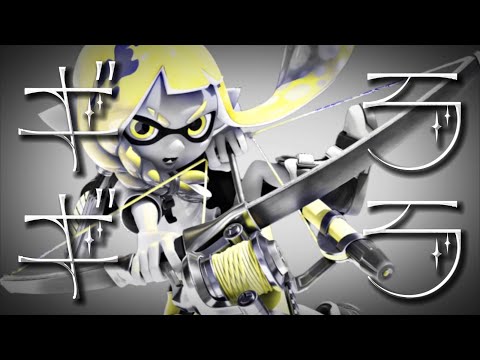 【音ハメ】【Splatoon2】スクイックリンキル集×ギラギラ【ウデマエX】