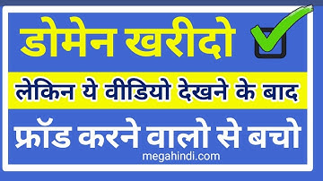 How to Buy a domain name for our website | godaddy , namecheap , bigrock Who is Best Website domain