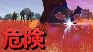 [Fortnite] こいつには絶対近づくな！消されるぞ！