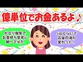 【登山家さん】お金は必ず流れ込んでくる！宇宙一の自分を受け入れる【前編】