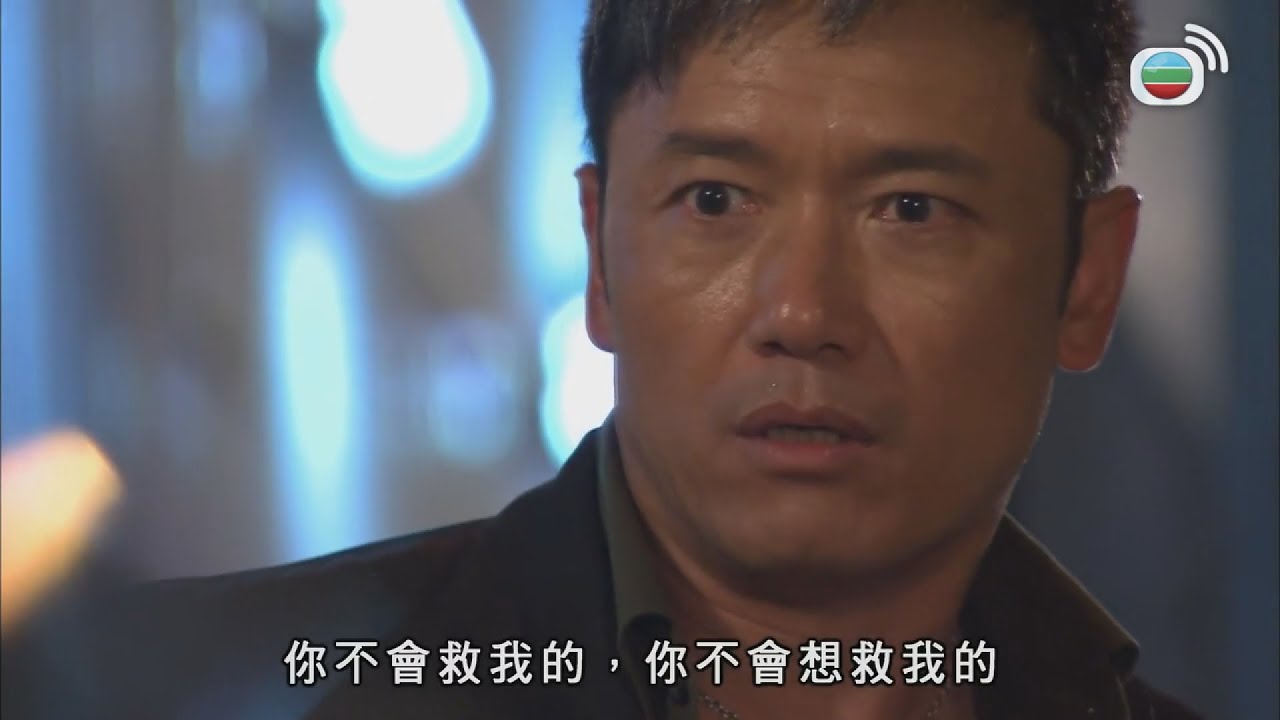 學警狙擊 | 危急關頭，連自己個女都唔信？| TVB港劇精華 | 線上看 | 謝天華 | 苗僑偉 | 吳卓羲 | 陳鍵鋒 | 周海媚