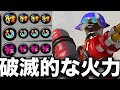 【驚愕】全てを破壊する”無双型ハイドラント”がヤバすぎるんだがｗｗｗｗ【スプラトゥーン3】