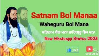 Satnam Bol Mana Waheguru Bol Mana New Whatsapp Status 2023 Gurubani Status Morning WhatsApp Status