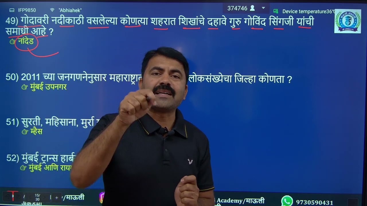 महाराष्ट्राचा भूगोल नॉन स्टॉप 100 प्रश्न | One Liner Maharashtra Bhugol | Mauli Academy | पोलीसभरती 