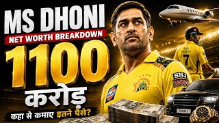 Details MS Dhoni Ne Kaise Banai ₹ 1100 Caror Ki Networth | Dhoni Income Breakdown 2026 | MS Dhoni News