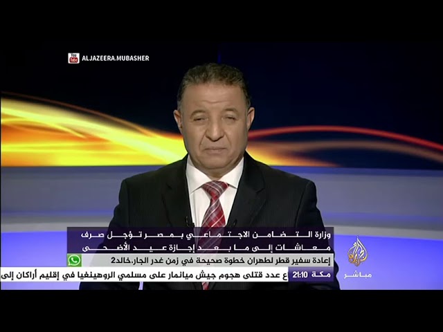 المسائية .. وزارة التضامن الإجتماعي بمصر تؤجل صرف المعاشات إلى مابعد إجازة عيد الأضحى