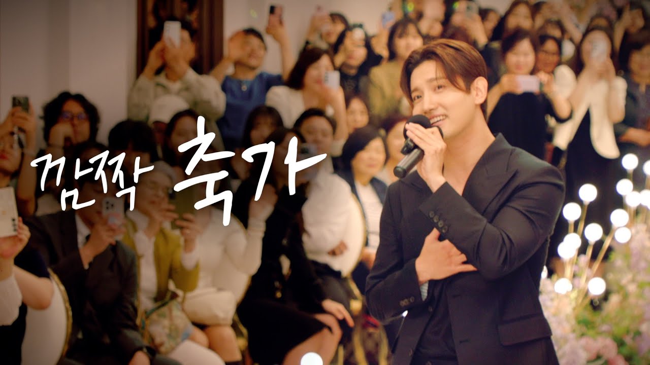 신부님들 기다려 주세요!(ง •̀_•́)ง✨| 카아를 위한 최강창민의 깜짝 축가 이벤트💒💐