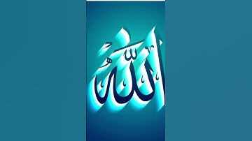wakanallahu gafururahima #القرآن_الكريم #qurankareem #تلاوة_قرآن #quranforthesoul